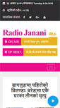 Mobile Screenshot of jananifm.com